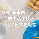 【深度追踪】大马明星IG限动暗藏玄机？B歌手深夜Po文”累了”引猜测，网友：分手预告？🌙