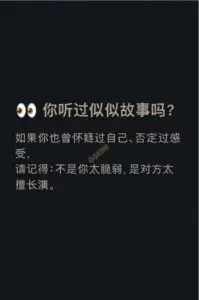 她们的故事结语页 - 情绪共鸣与投稿引导 PUA真实故事结尾图,引导读者前往网站查看更多内容