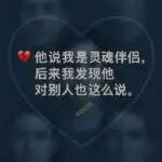PUA课程在大马？Shopee、Telegram 暗藏“脱单秘籍”，你敢买吗？