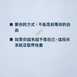 她们的故事 03结语|你值得自由的爱 PUA操控故事结尾图,提醒受害者辨别控制关系,引导至网站投稿