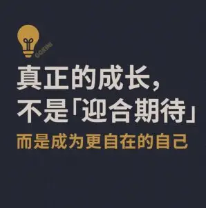 她们的故事 05结语图|重新成为自己,从识别操控开始 以“成长不是顺从”为主题的情绪导流图,引导读者留言与访问主站页面