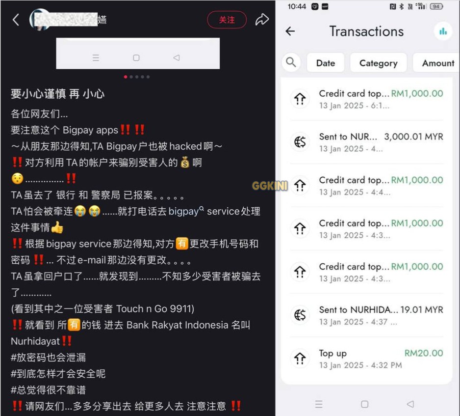 BigPay 被盗刷真实案例合集警示封面图
