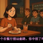 惊！郑欣宜灯光意外受伤，直播前两小时遗憾退赛《歌手2025》