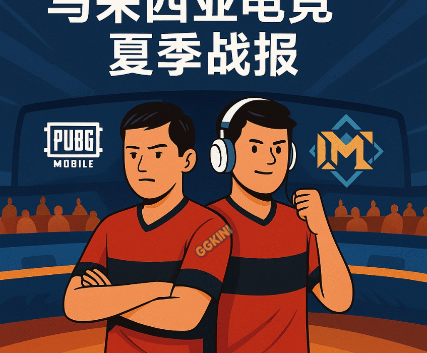 两位马来西亚电竞选手站在电竞场馆中，背景为PUBG和MLBB标志