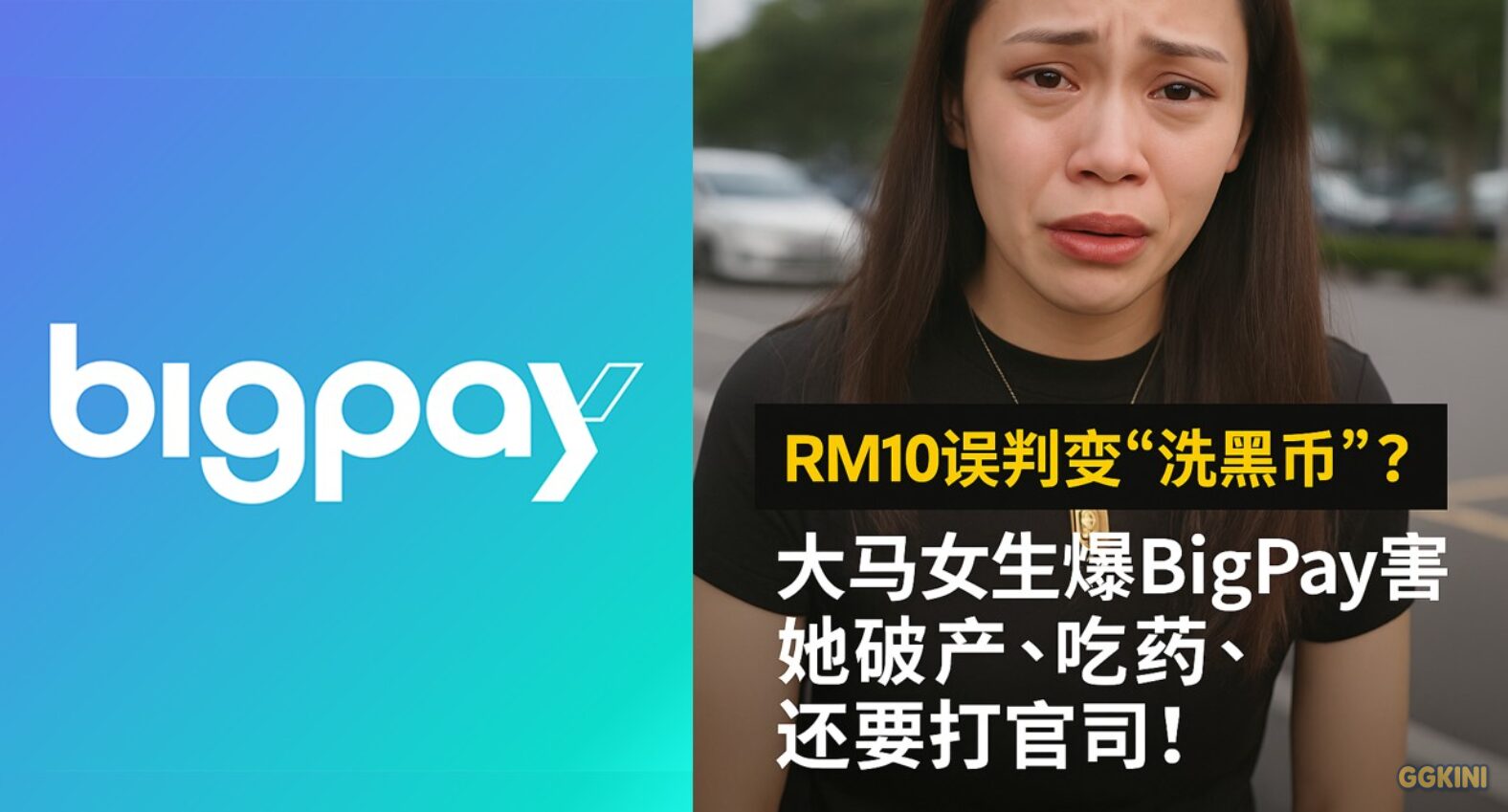 一位身穿黑衣的年轻马来西亚华裔女子神情痛苦坐在车内，眼中含泪