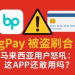 🎤 范玮琪演唱会唱功崩盘？破音、走音、紧张…全网炸锅！