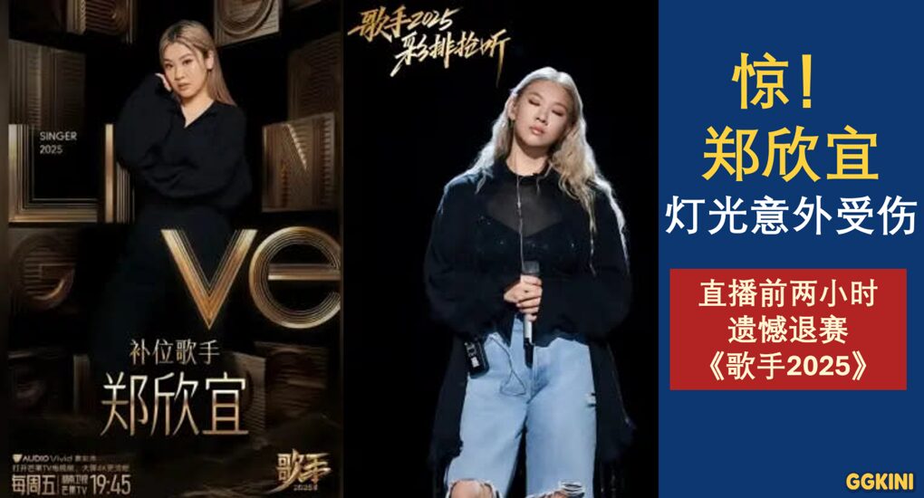 郑欣宜身穿黑色舞台服，神情坚毅，站在舞台灯光下的特写画面。