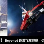 《鹿晗关晓彤分手传闻满天飞？8年恋情是否画下句点？》
