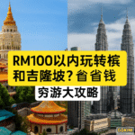 在地食材＋微运动：马来西亚人的健康生活攻略