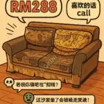 追梦还是追流量？网红文化对马来西亚青少年的影响值得深思