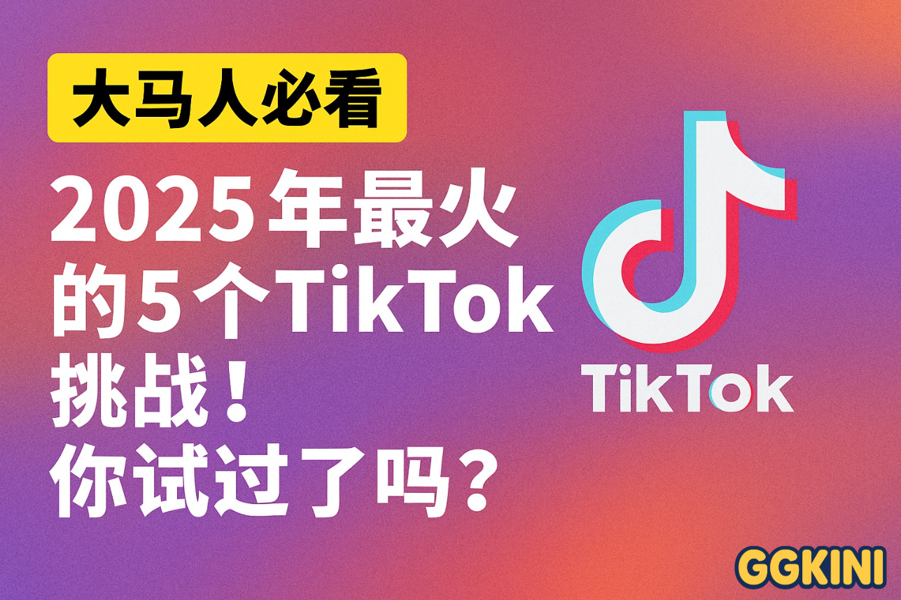《笑破肚皮不犯法！5位马来西亚华人YouTuber，你一定看过他们的“神剪辑”》