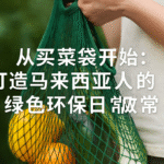 韩国“PUA把妹课程”再掀风波：打着交友名义，行操控之实？