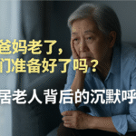 飞床惊魂！Beyoncé演唱会装置突发侧翻事故，全场屏息她仍坚持唱完整段