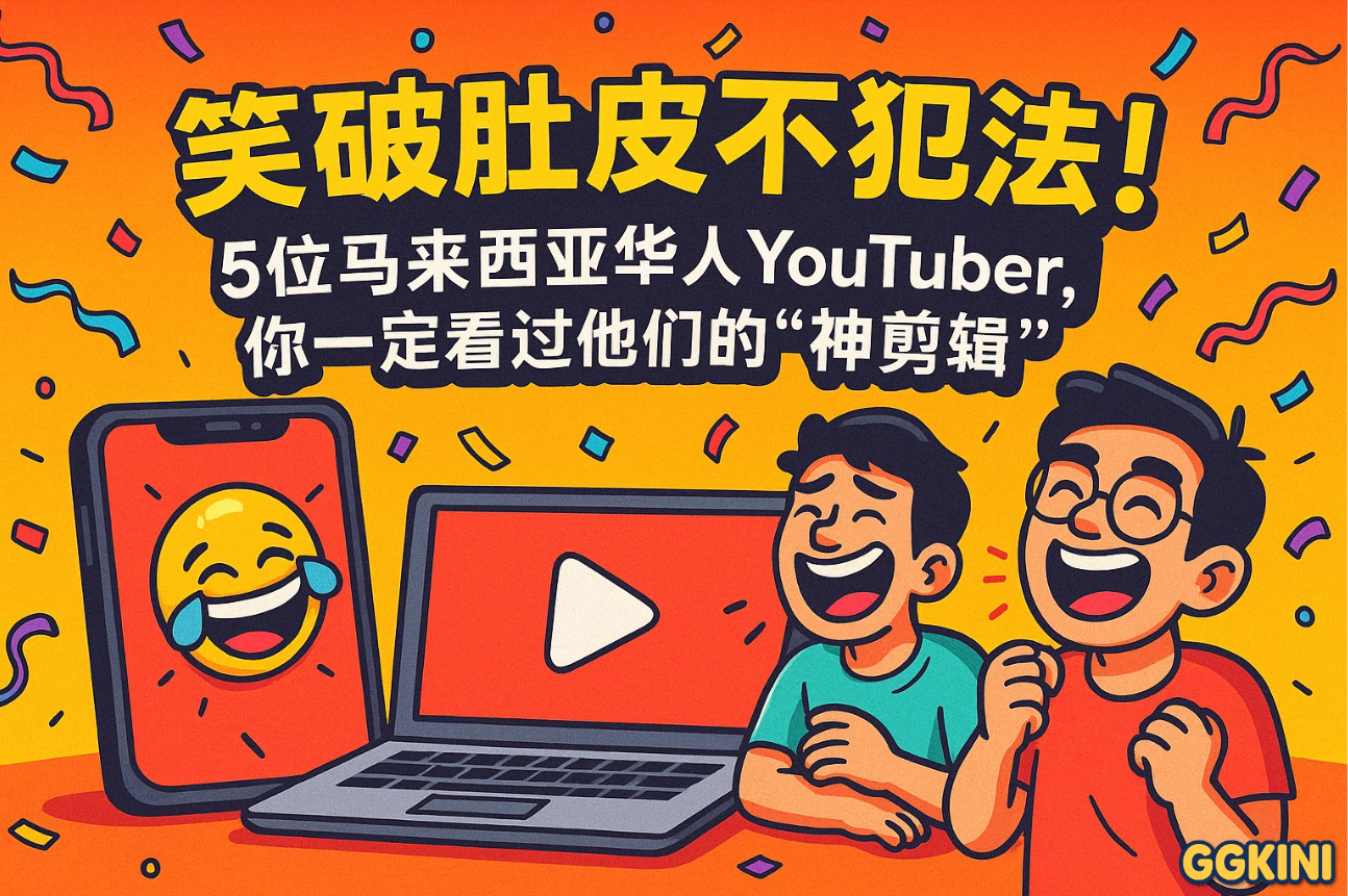 马来西亚搞笑YouTuber合集插图，呈现五位创作者的幽默场景与频道风格