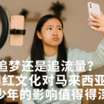 【笑喷！马来西亚网友打算RM288卖沙发，“经典款”吓坏网友：附赠皮肤病吗？】