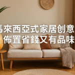 笑着上班，哭着下班？马来西亚打工人也需要心理健康！