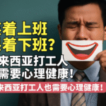 马来西亚式家居创意布置，省钱又有品味！