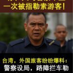 偷窥女厕男子仅罚RM25？女事主事后才“看新闻”得知判决，国会议员怒批：司法制度侮辱女性！
