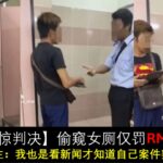 【惊！马来西亚警察不止一次被指勒索游客】台湾、外国旅客纷纷爆料：警察设局、索贿、恐吓！